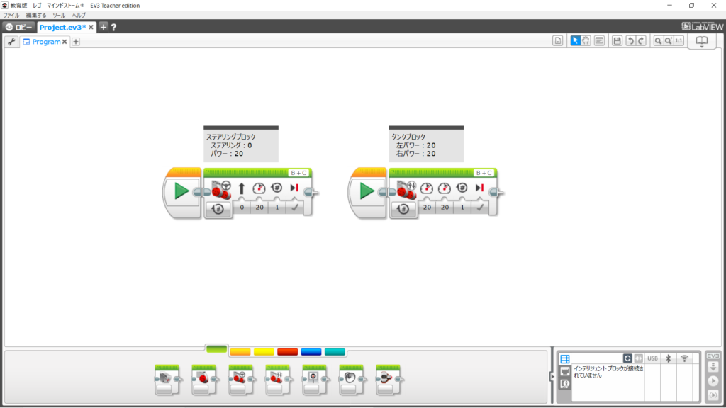 ※パワー20の直線移動におけるステアリングブロックとタンクブロックのプログラム
